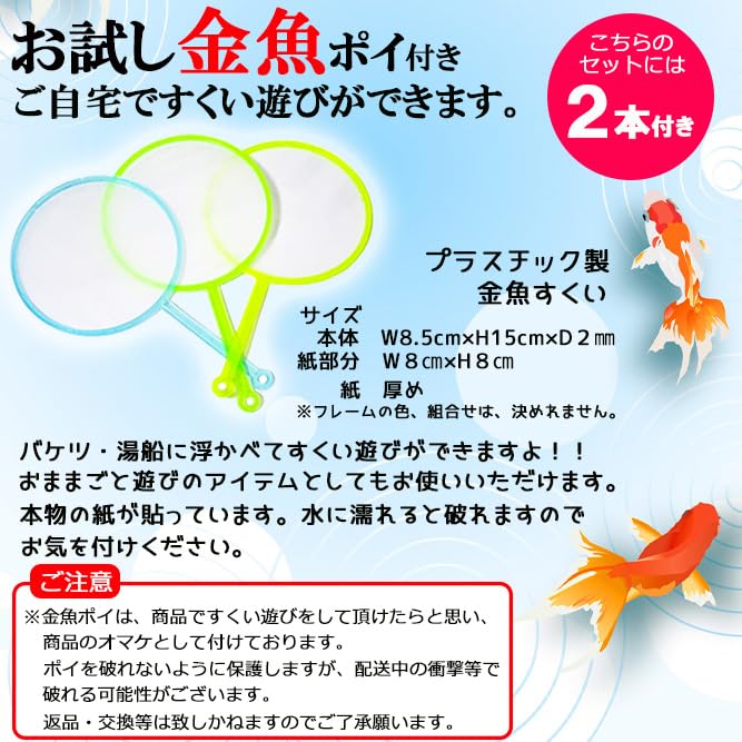 Amazon.co.jp: ぷかぷか おもちゃ 「 【カラフル 金魚 ミニ 全25個